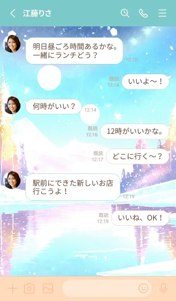 [LINE着せ替え] 優美な冬の風景の着せかえ(Winter-938)の画像3