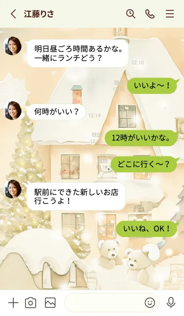 [LINE着せ替え] green♡クマのお家07_1の画像3