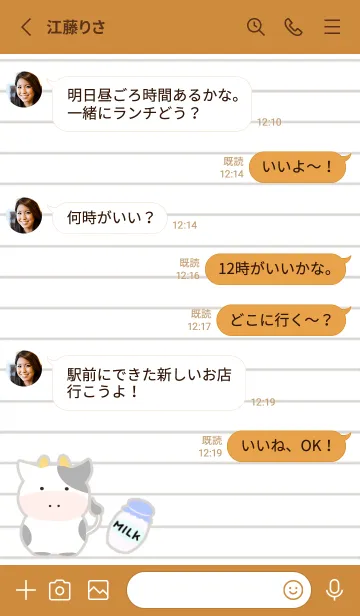 [LINE着せ替え] 仔牛ちゃんノート/ブラウン/オレンジの画像3