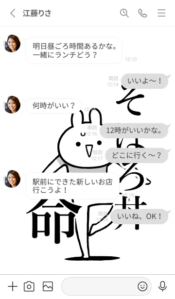 [LINE着せ替え] 【そぼろ丼】命！好きすぎる名前着せかえの画像3