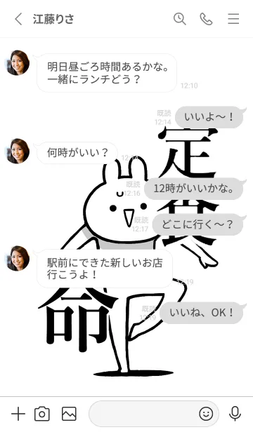 [LINE着せ替え] 【定食】命！好きすぎる名前着せかえの画像3