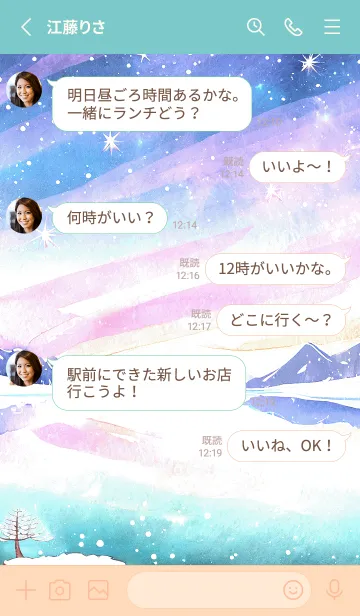 [LINE着せ替え] 優美な冬の風景の着せかえ(Winter-948)の画像3