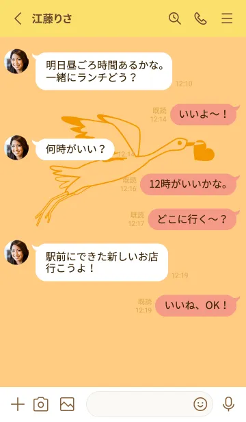 [LINE着せ替え] 鳥とハート ゴールデンコーンの画像3