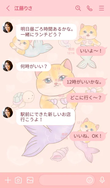 [LINE着せ替え] cutest Cat mermaid 113の画像3