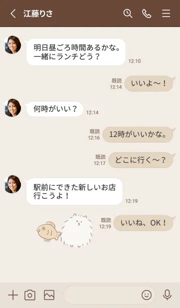 [LINE着せ替え] シンプル サモエド たい焼き ベージュの画像3