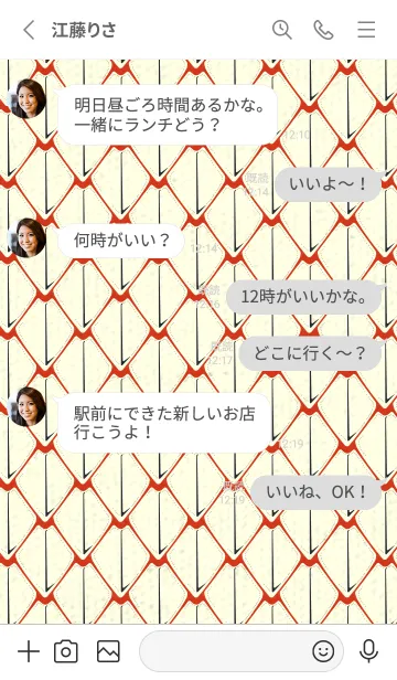 [LINE着せ替え] シンプルな龍鱗 緋色の画像3