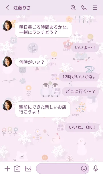 [LINE着せ替え] pinkpurple♡冬のハッピータイム11_1の画像3