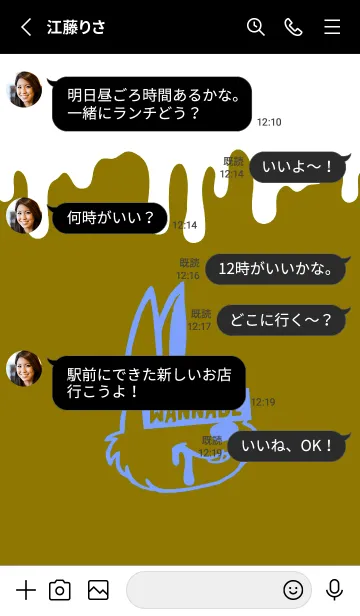 [LINE着せ替え] ウォナビー ラビット 105の画像3