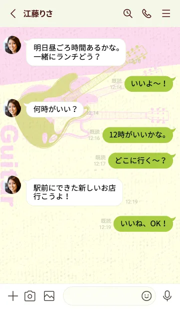 [LINE着せ替え] エレキギター Line  メロンイエローの画像3