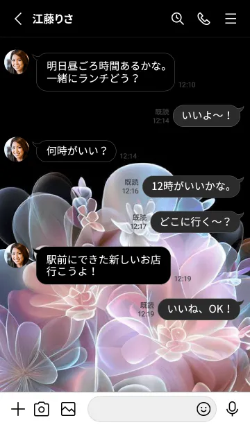 [LINE着せ替え] Beautiful Flower-MEKYM 33の画像3