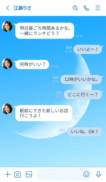 [LINE着せ替え] Real Moon #Daylight 2-4の画像3