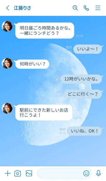 [LINE着せ替え] Real Moon #Daylight 3-4の画像3