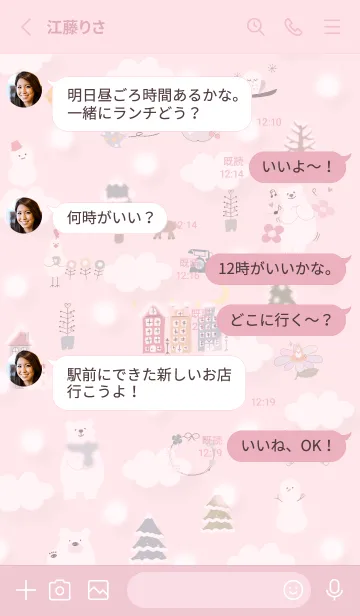 [LINE着せ替え] pink♡楽しい北欧風10_1の画像3