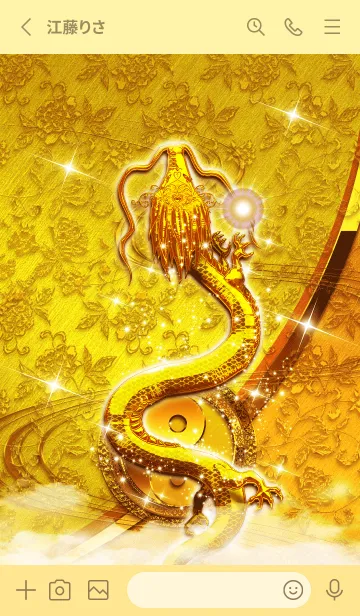 [LINE着せ替え] 運気最強にする金龍と陰陽3の画像2