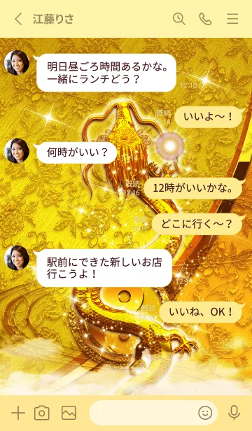 [LINE着せ替え] 運気最強にする金龍と陰陽3の画像3