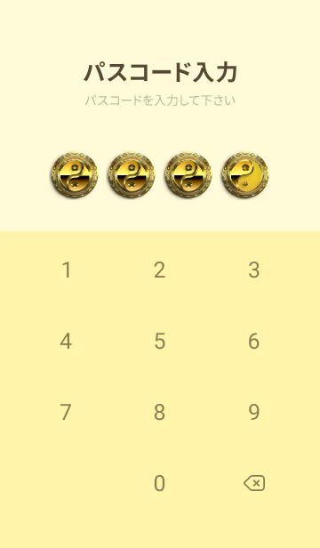 [LINE着せ替え] 運気最強にする金龍と陰陽3の画像4