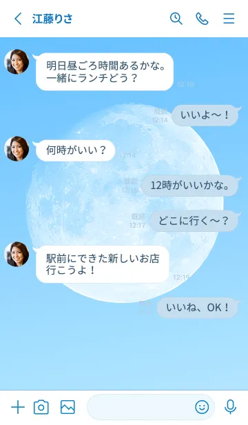 [LINE着せ替え] Real Moon #Daylight 4-4の画像3