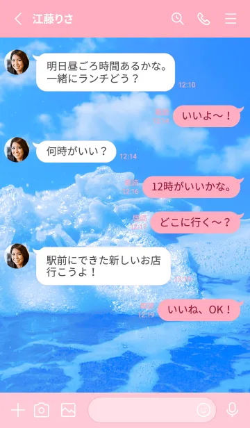 [LINE着せ替え] BlueWater 341の画像3