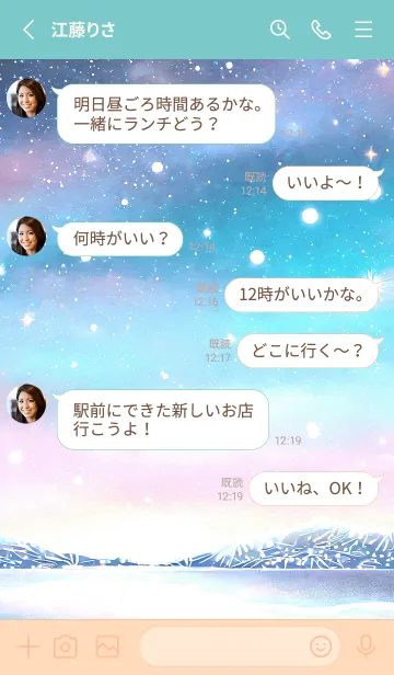 [LINE着せ替え] 優美な冬の風景の着せかえ(Winter-944)の画像3