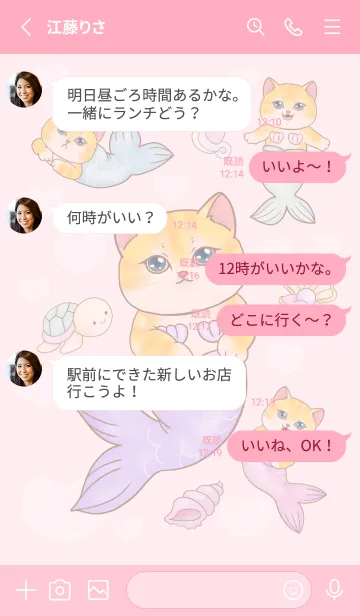 [LINE着せ替え] cutest Cat mermaid  114の画像3