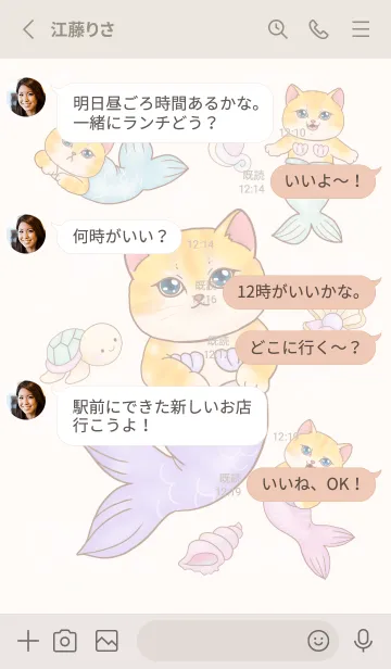 [LINE着せ替え] cutest Cat mermaid 117の画像3