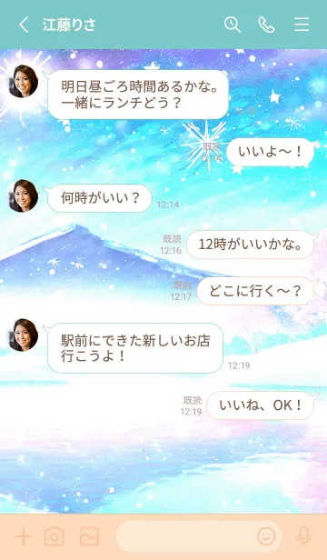 [LINE着せ替え] 優美な冬の風景の着せかえ(Winter-943)の画像3