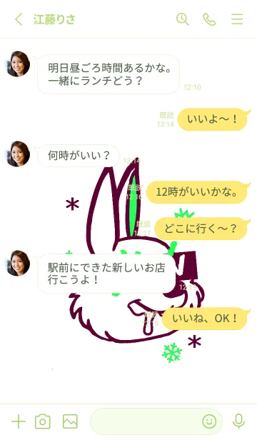 [LINE着せ替え] スノーラビット -23の画像3