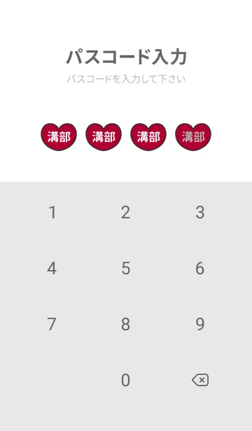 [LINE着せ替え] ハートと天使『溝部』 LOVEの画像4