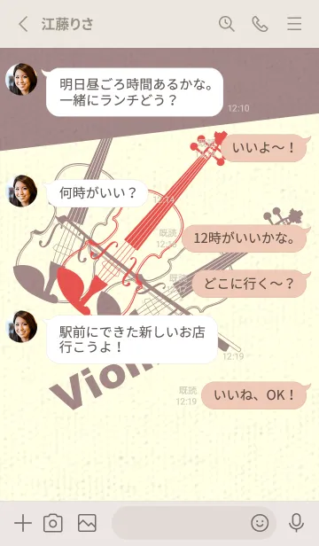 [LINE着せ替え] Violin 3カラー ポピーレッドの画像3