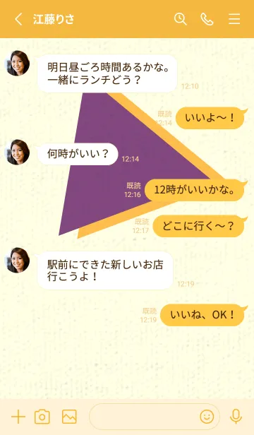 [LINE着せ替え] 三角型の着せかえ 茄子紺の画像3