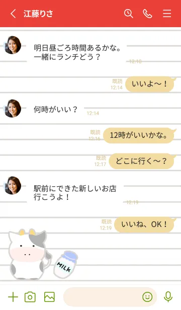 [LINE着せ替え] 仔牛ちゃんノート/グリーン/レッドの画像3