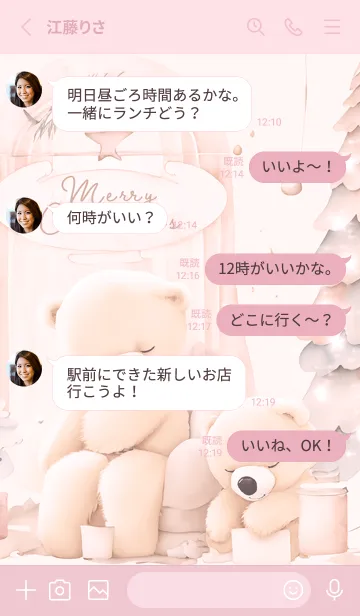 [LINE着せ替え] pink♡ふわクマの寝落ち10_1の画像3