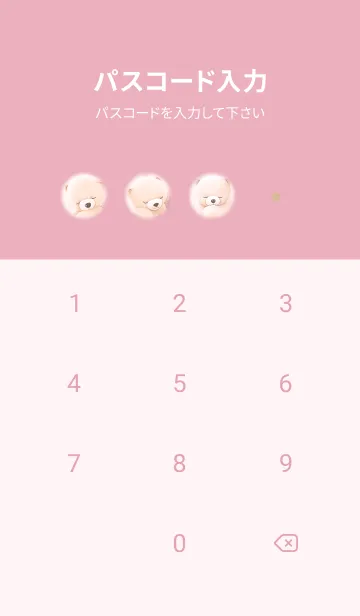 [LINE着せ替え] pink♡ふわクマの寝落ち10_1の画像4