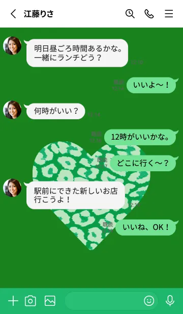 [LINE着せ替え] レオパード ハート 236の画像3