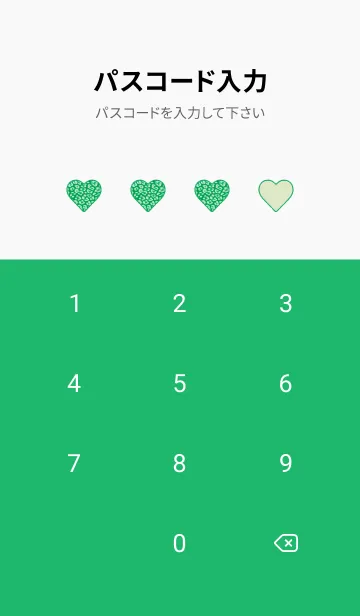 [LINE着せ替え] レオパード ハート 236の画像4