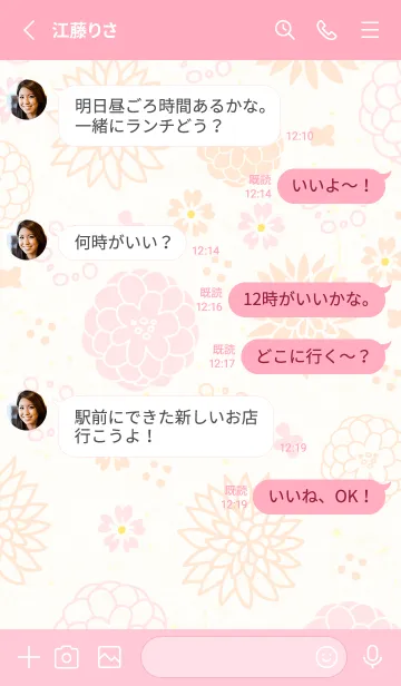 [LINE着せ替え] 北欧風 花 くすみカラー9の画像3