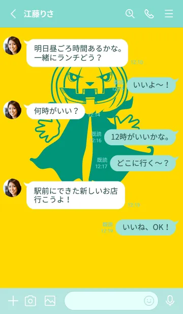 [LINE着せ替え] 妖怪 ジャックオランタン 黄色の画像3