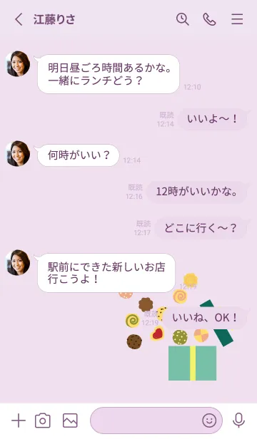 [LINE着せ替え] クッキーボックス 薄い紫の画像3