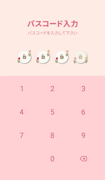 [LINE着せ替え] チューリップ たくさん26の画像4