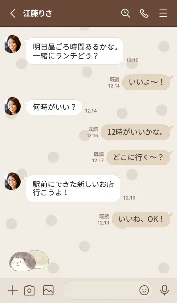 [LINE着せ替え] ハリネズミとおはぎ -ブラウン- ドットの画像3