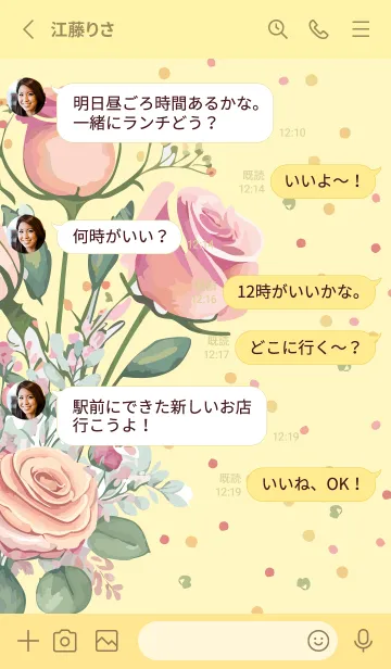 [LINE着せ替え] light yellow カラフルなカスミソウと薔薇の画像3