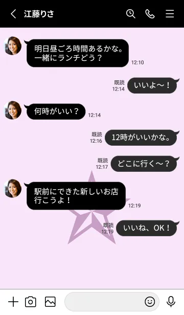 [LINE着せ替え] ロックスター _239の画像3