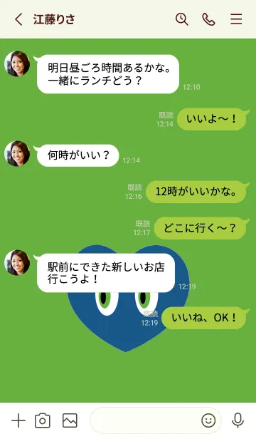 [LINE着せ替え] アイ ハート 55の画像3