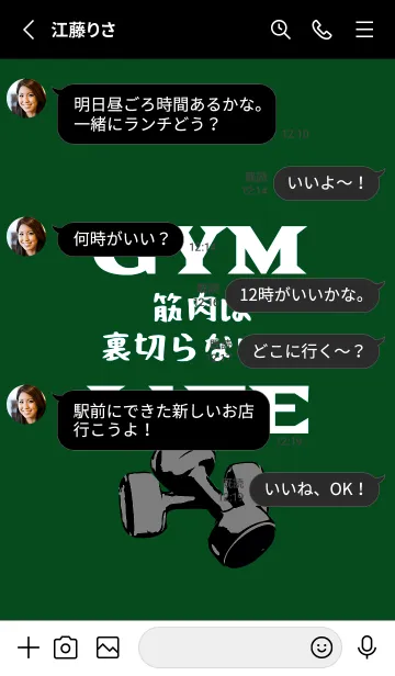 [LINE着せ替え] マッスル トレーニング 79の画像3