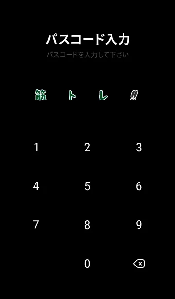 [LINE着せ替え] マッスル トレーニング 79の画像4