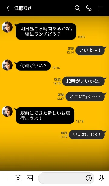 [LINE着せ替え] Black & Amber Theme V5 (JP)の画像3