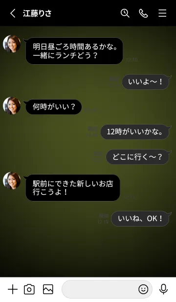 [LINE着せ替え] Army Green Neon Theme V7 (JP)の画像3
