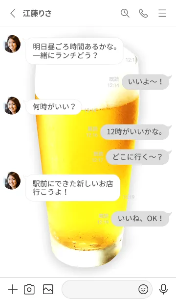 [LINE着せ替え] 餃子とビールの画像3