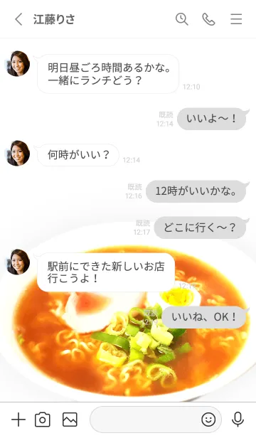 [LINE着せ替え] インスタントラーメンの画像3