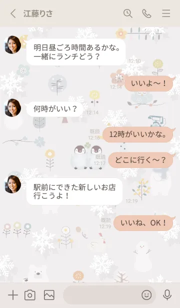 [LINE着せ替え] Greige♡冬のハッピータイム02_1の画像3